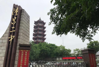 隆昌县第二中学户外活动场地