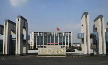 黄山市徽州区职业教育中心户外活动场地