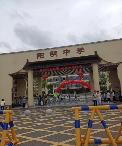 隆阳区罗明中学