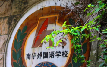 广西壮族自治区南宁外国语学校户外活动场地