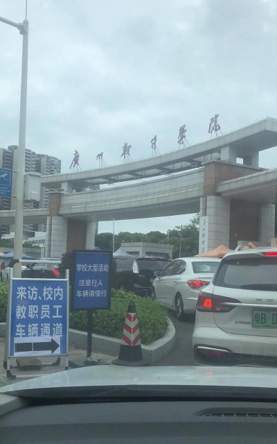 南海市狮山区狮城中学