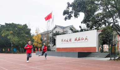 成都市少城中学