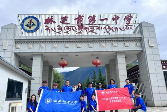 林芝地区第二中学