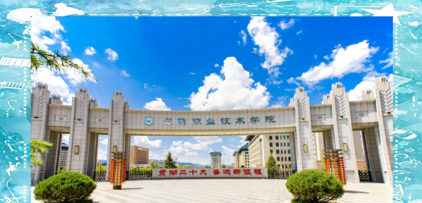 定西高级职业技术学校户外活动场地