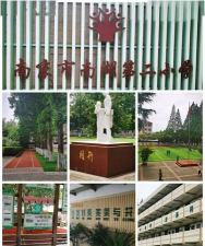 南湖第二小学