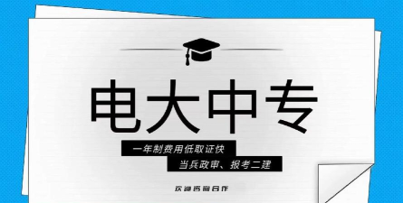 云南广播电视大学中专学校