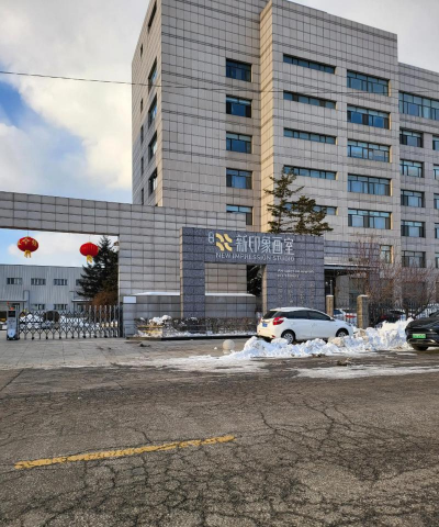 沈阳市旅游翻译学校