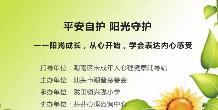 潮阳沙陇兴陇幼儿园