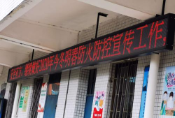 封开县南丰镇侯村小学