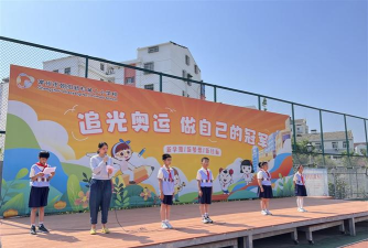 朝阳新村第二小学
