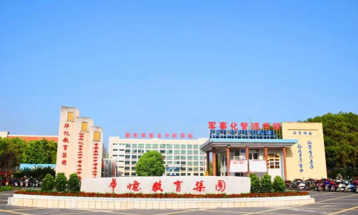 德州市华忆职业技术学校户外活动场地