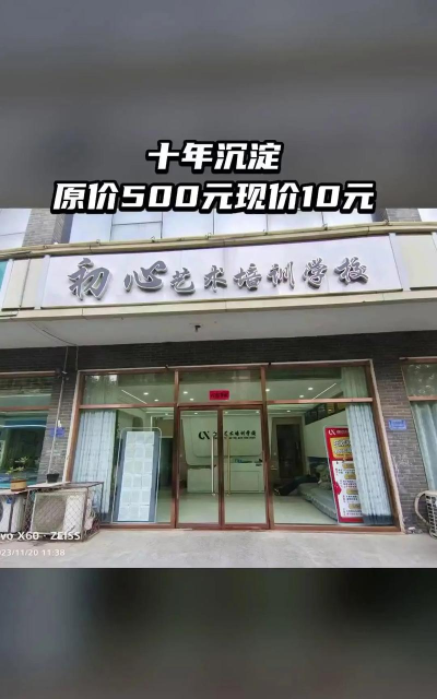 艺吖艺吖艺术培训（台州市黄岩区）有限公司户外活动场地