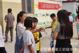 范营乡三中