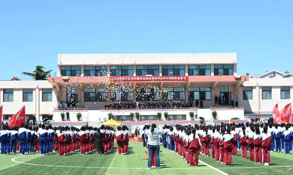 牟平区第五中学