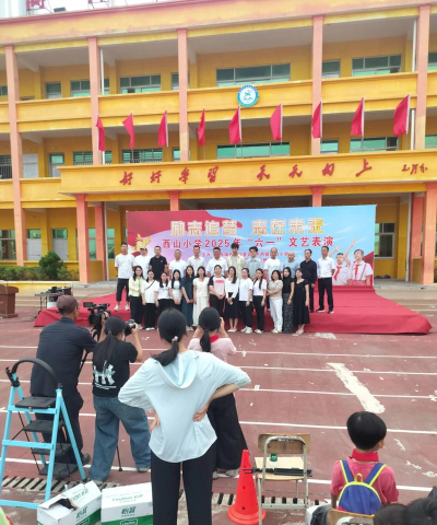 开发区西山小学