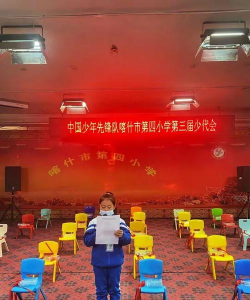 喀什市第四小学