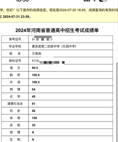 鹿邑县观堂乡第二初级中学