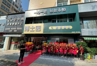 阳江市江城区金博士园