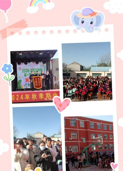 项城市贾岭镇新兴初级中学