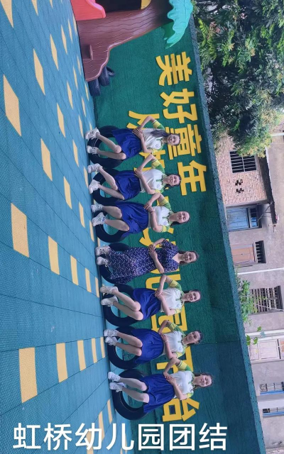 珠山区西郊街道一心桥幼儿园户外活动场地