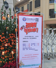 湛江开发区百年思顾德幼儿园有限公司