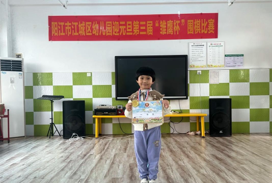 阳江市江城区新时代幼儿园