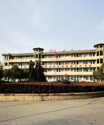 泌阳县羊册镇第二初级中学