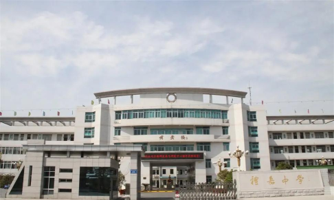江苏常州礼嘉中学