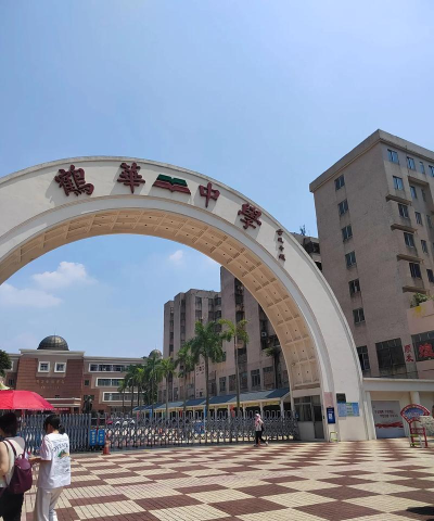 广东鹤华中学户外活动场地