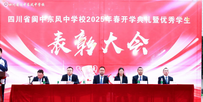 龙垭镇东风中学