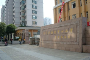 徐汇区梅陇小学