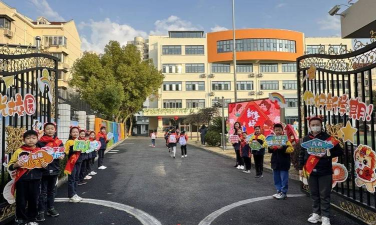 长宁区哈密路小学