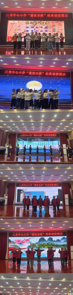 大丰市三龙镇第三中心小学