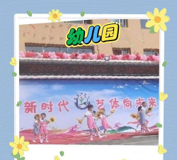 鸡东县平阳镇中心小学