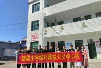 耒阳市锡里二校