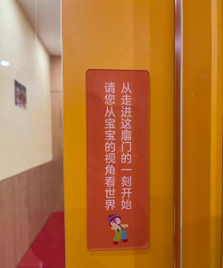 汕头市龙湖区新溪镇金宝贝幼儿园