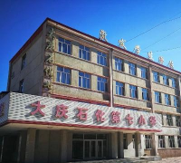 大庆石化第七小学