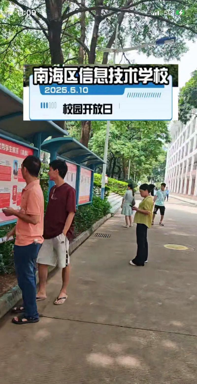 佛山南海区信息技术学校