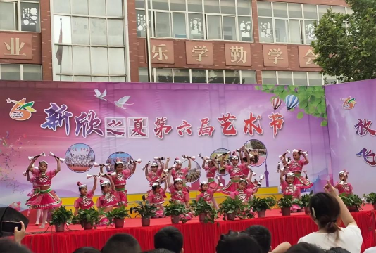 巩义市新欣学校