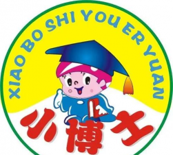 小博士幼儿圆