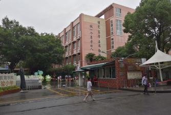 上海幸福小学