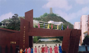 思南县三道水初级民族中学