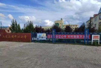 富锦市二龙山镇新建中心校