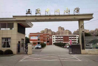 小五中心小学
