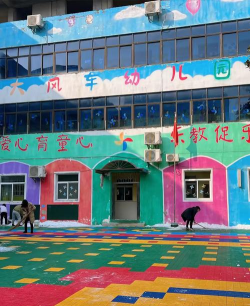 项城大风车幼儿园