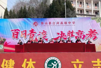 江河中学户外活动场地