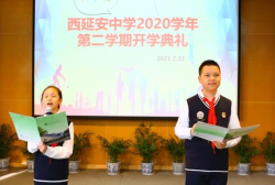 上海市长宁区北新泾第三小学