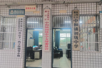 中和中学户外活动场地