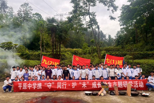 德江县平原土家族乡初级中学