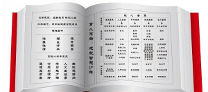 长春汽车产业开发区第十三小学